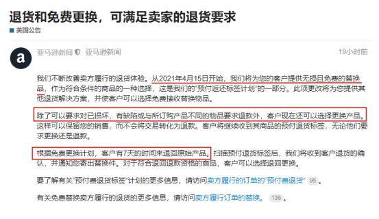 又出退货新政,消费者退货更肆无忌惮,怎样解决看这里!