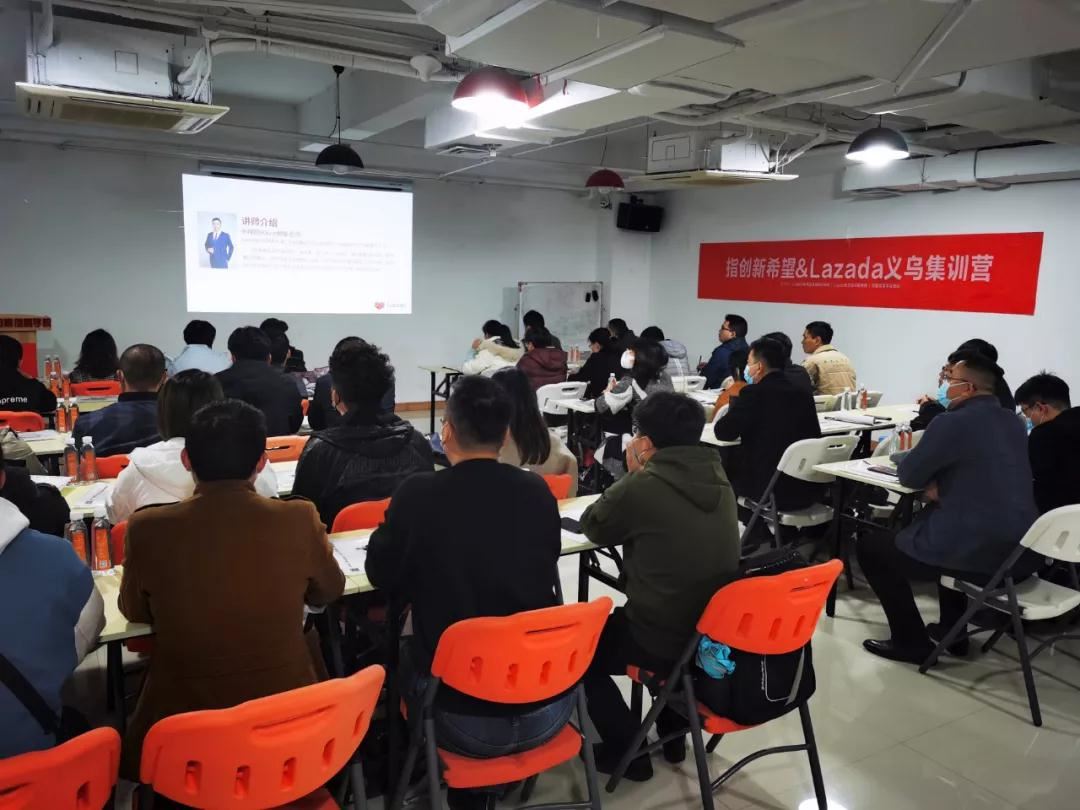 一场大会掀起行业大波澜,Lazada义乌招商会后大批卖家要发起进攻