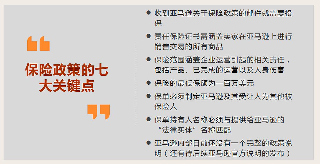 突发!亚马逊保险邮件又来了,百万美金保险怎么买最靠谱!