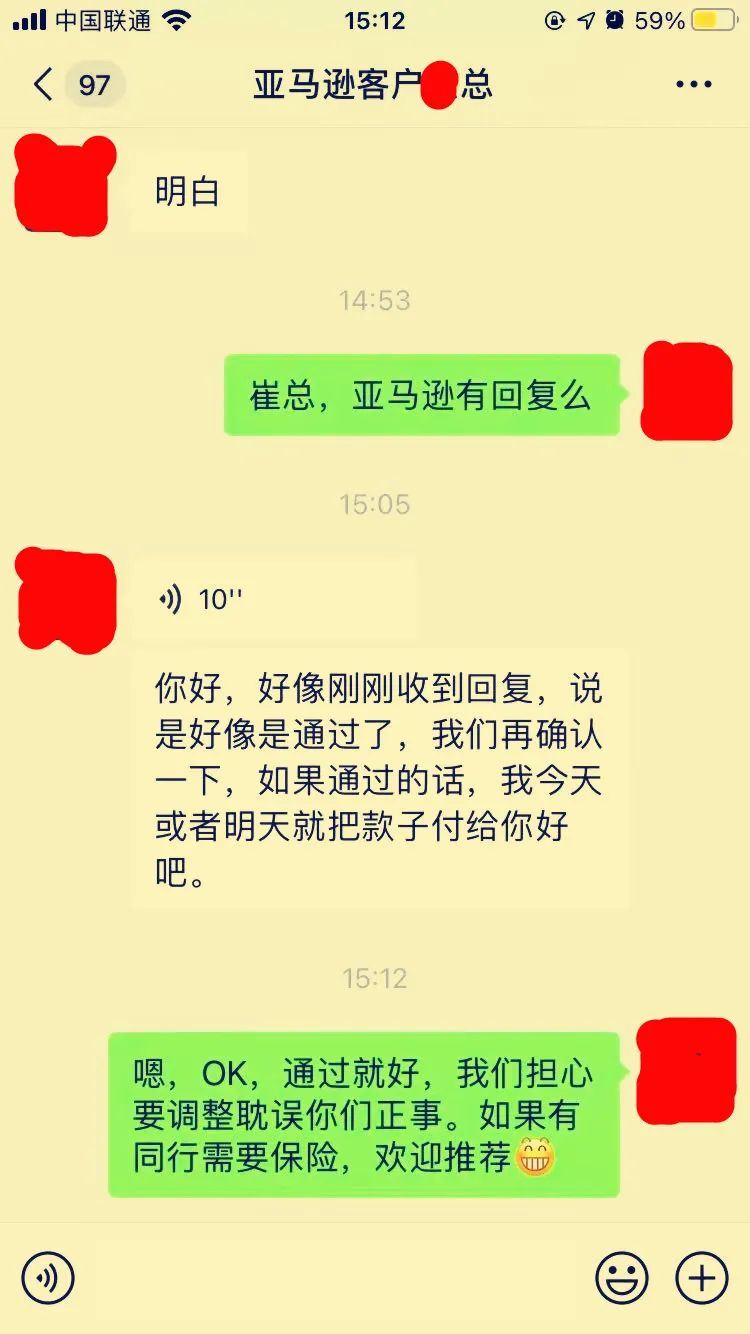 突发!亚马逊保险邮件又来了,百万美金保险怎么买最靠谱!