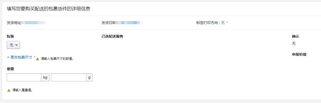亚马逊更新发货政策!几种情况会被移除销售权!