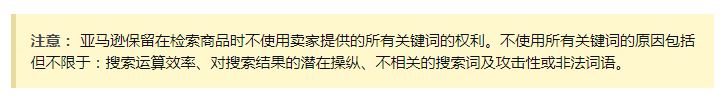 亚马逊最新公告,违规产品无法显示!