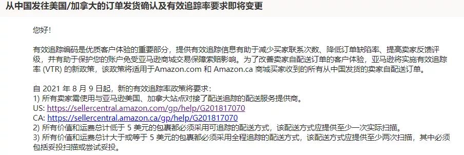 亚马逊直接退款!新功能监控订单追踪