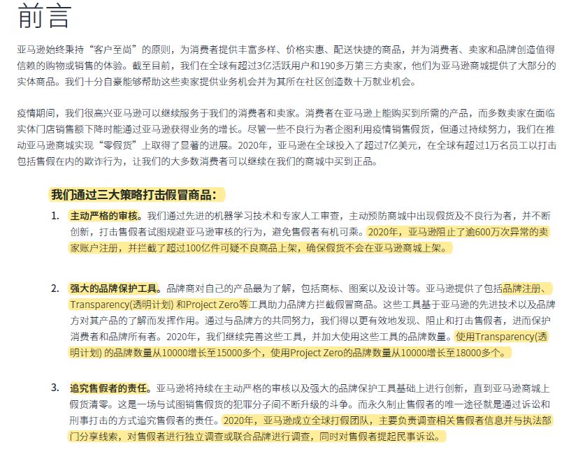 亚马逊大卖被封号牵动同行的心,平台还有2个政策变化一定要注意!