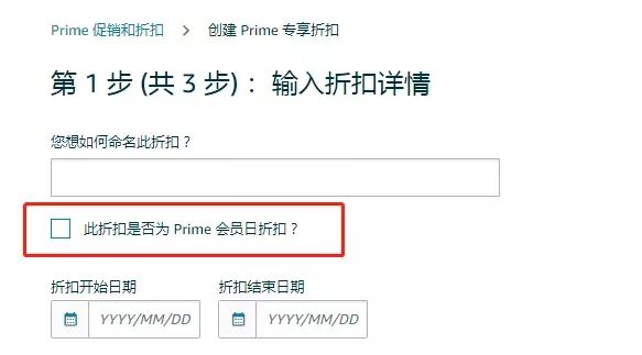 Primeday日期出炉了?定档六月第四周!