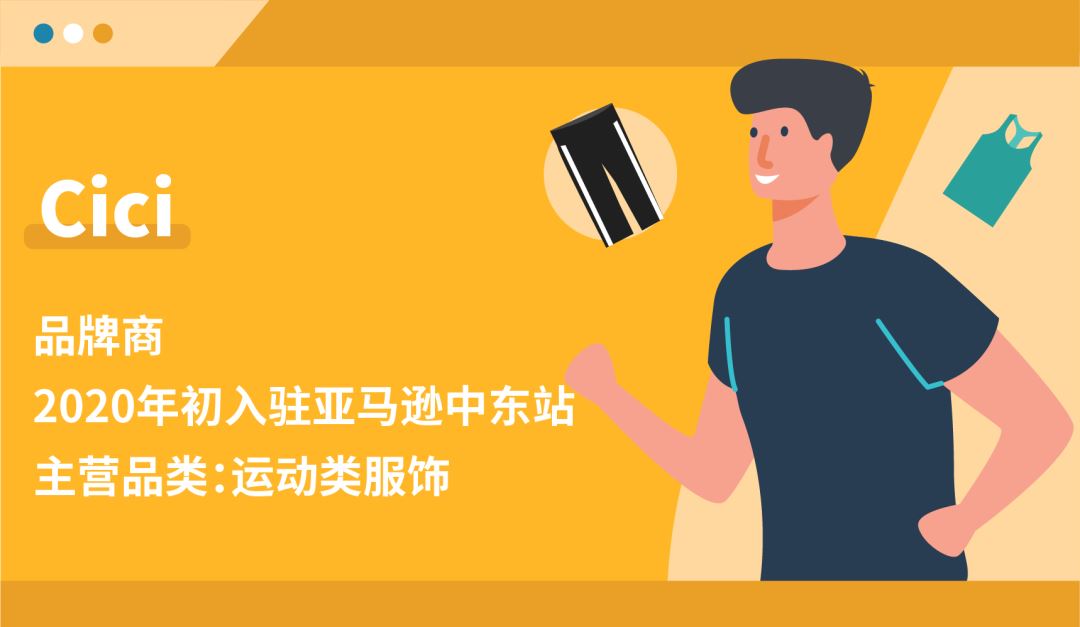 一年销量翻5翻,利润率比成熟站高3倍?什么原因让这些卖家愿意来亚马逊新站点?