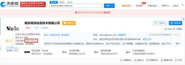 下载量超越亚马逊,估值达3000亿,低调的中国电商SHEIN做对了什么?