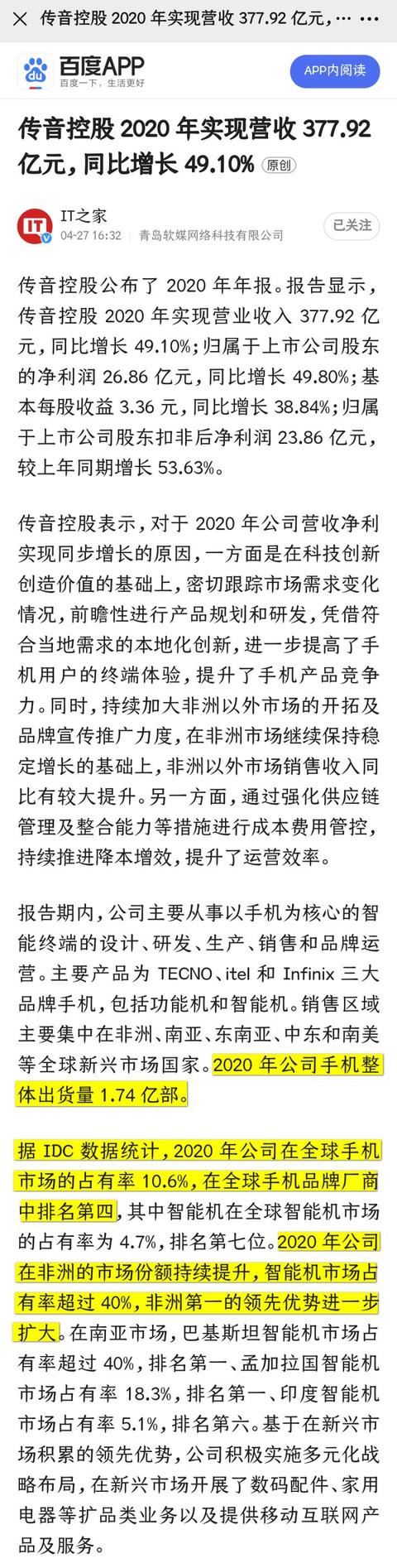 下载量超越亚马逊,估值达3000亿,低调的中国电商SHEIN做对了什么?