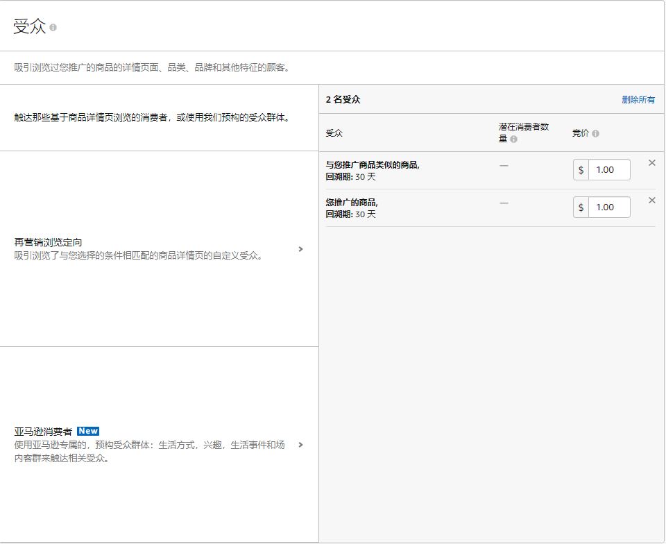 引爆亚马逊Prime Day流量,亚马逊这项新功能又双叒叕出大招