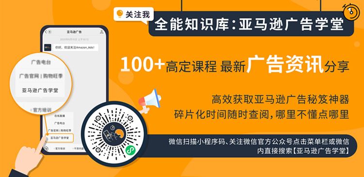 引爆亚马逊Prime Day流量,亚马逊这项新功能又双叒叕出大招