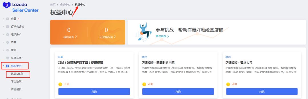 Lazada新手如何设置使用Chat?