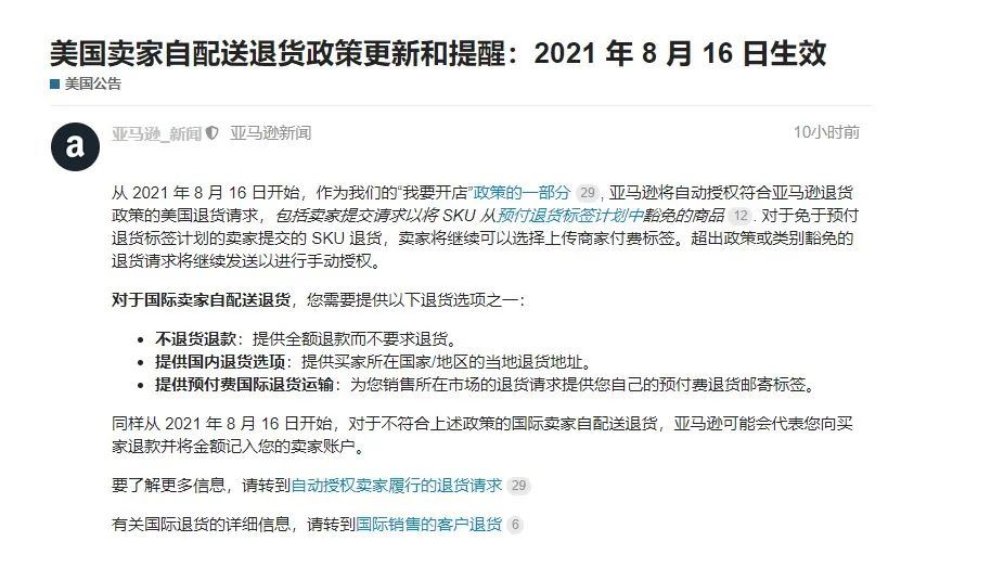 又推出退货新政?面对大促,你必须了解的….