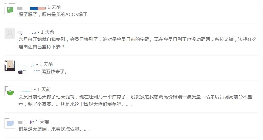 亚马逊Prime Day销售额超预期,当心大促后的新政损失!