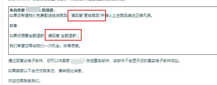 如何让客户删差评?最新且最详细的指南来了!