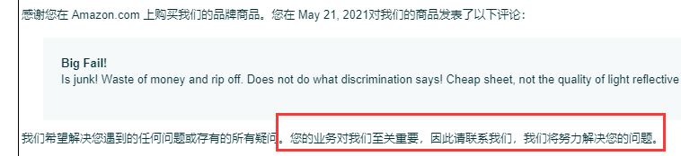 如何让客户删差评?最新且最详细的指南来了!