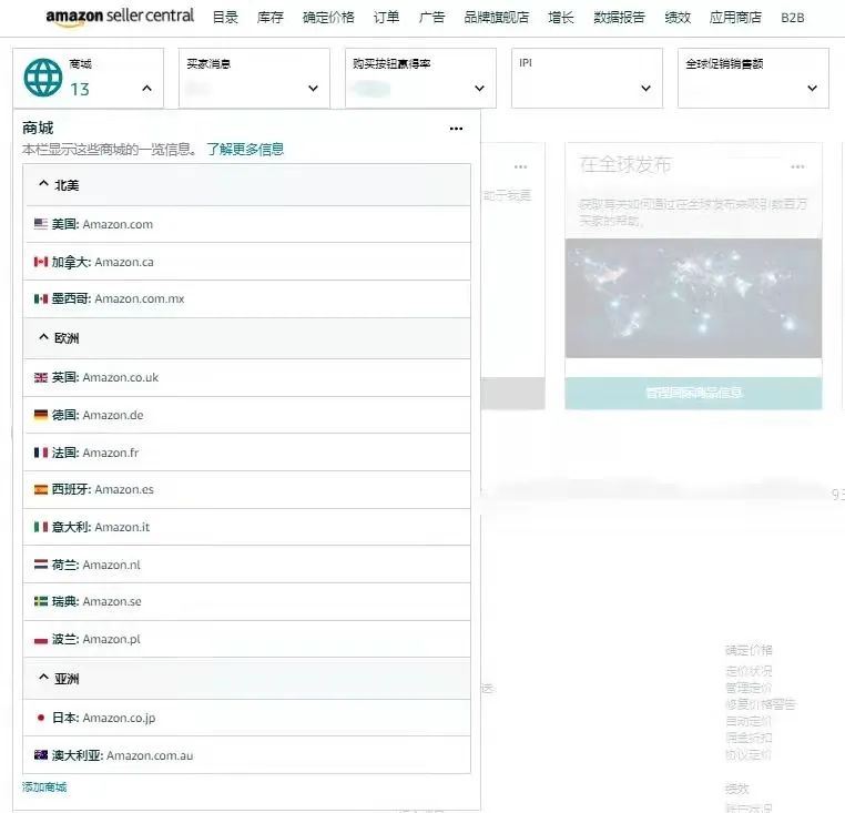 全新注册体验已上线!13大亚马逊站点一键开通,海外掘金省心省力!