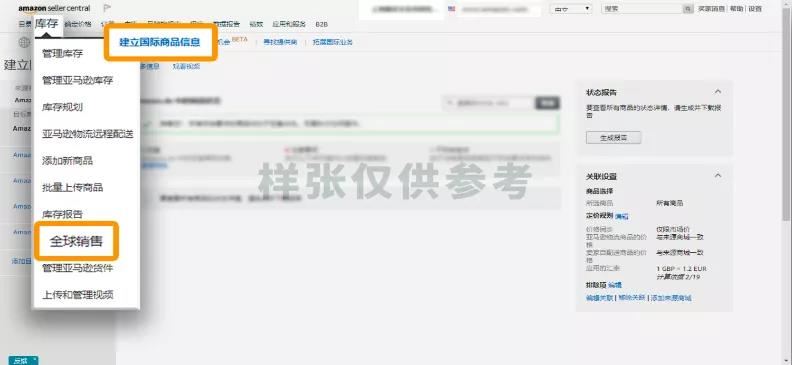 全新注册体验已上线!13大亚马逊站点一键开通,海外掘金省心省力!