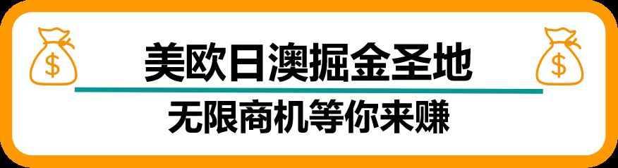 全新注册体验已上线!13大亚马逊站点一键开通,海外掘金省心省力!