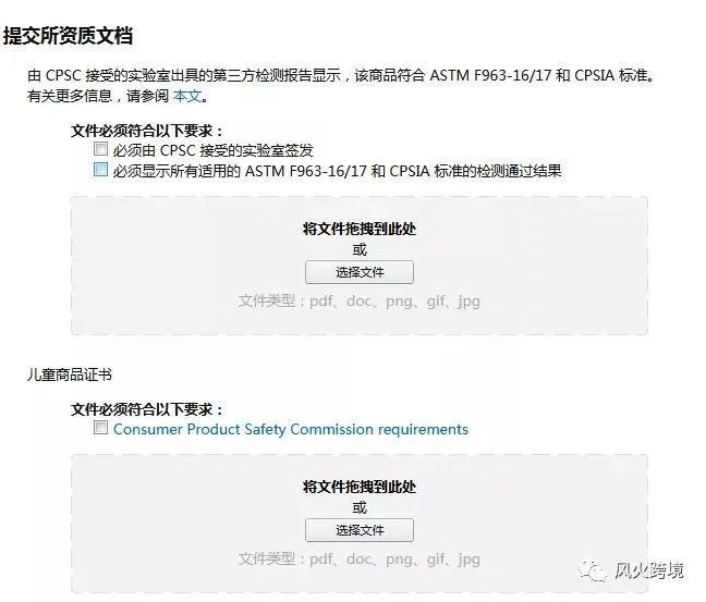 玩具卖家看过来,这个证书没做可能被下架,后果很严重!