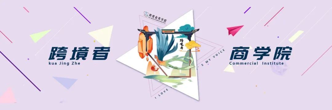 亚马逊准备搞支付关联?史上最大一波封店来袭?
