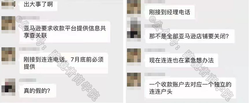 亚马逊准备搞支付关联?史上最大一波封店来袭?