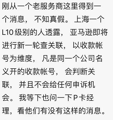 亚马逊准备搞支付关联?史上最大一波封店来袭?