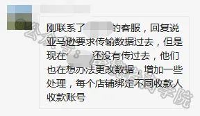 亚马逊准备搞支付关联?史上最大一波封店来袭?