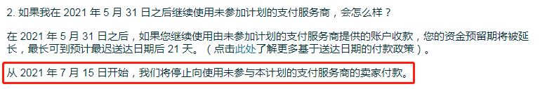 亚马逊准备搞支付关联?史上最大一波封店来袭?