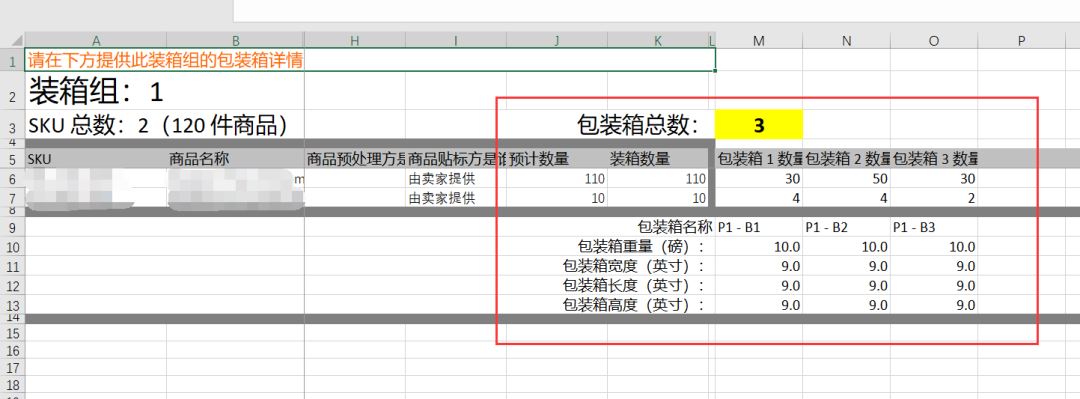如何使用【新版】FBA货件工具?Send to Amazon(STA) 实际案例操作步骤