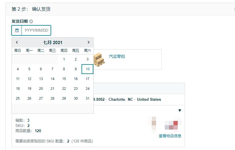 如何使用【新版】FBA货件工具?Send to Amazon(STA) 实际案例操作步骤