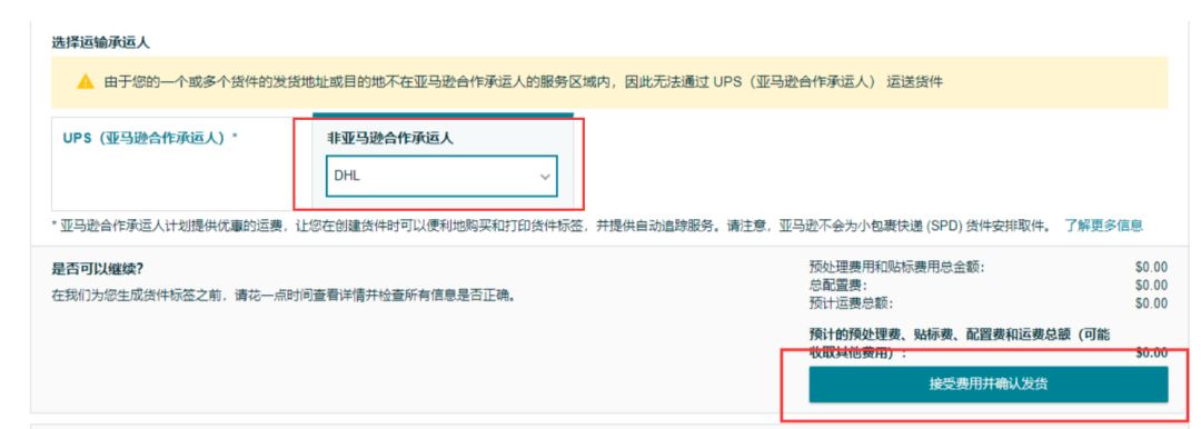 如何使用【新版】FBA货件工具?Send to Amazon(STA) 实际案例操作步骤