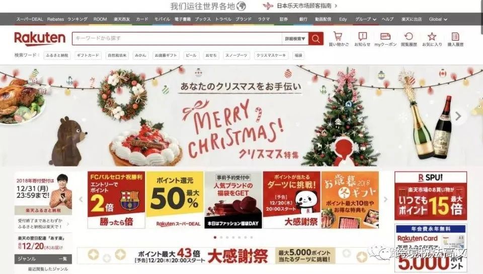如何把握日本跨境电商 “黄金年”?