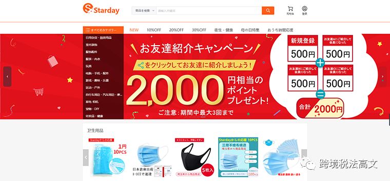 如何把握日本跨境电商 “黄金年”?