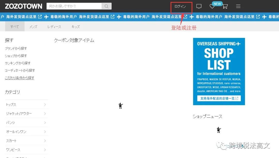如何把握日本跨境电商 “黄金年”?