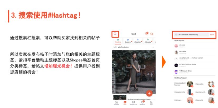 原来shopee大卖使用这个功能获取流量,你所忽略shopee feed到底怎么用?
