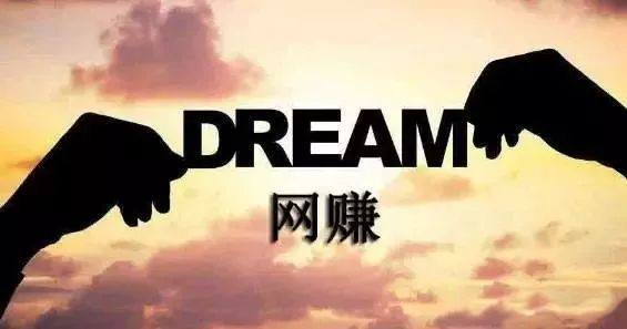 网上赚钱是不是真的?网上赚钱是真是假分析