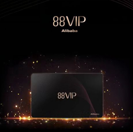 如何在淘宝上赚钱?淘宝88VIP省钱在哪里?