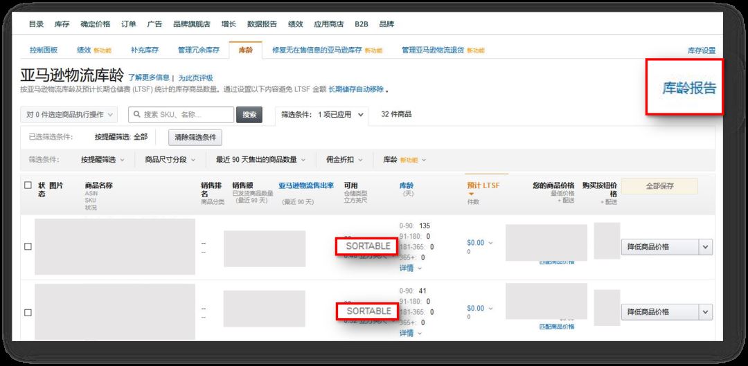 重要 | 亚马逊美国和欧洲FBA商品入仓限制政策变更