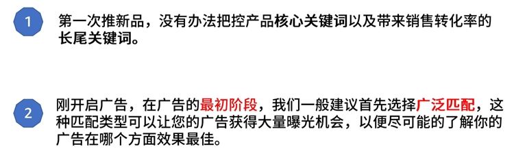新手卖家-精细化运营精进第一步-开启关键词挖掘及优化