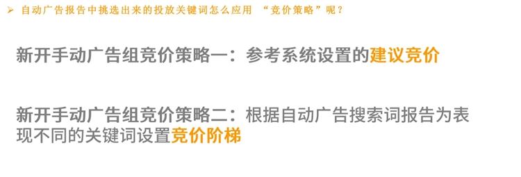 新手卖家-精细化运营精进第一步-开启关键词挖掘及优化