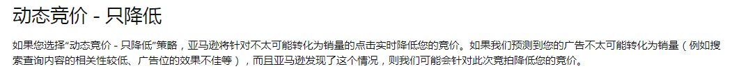 不同库存情况下，亚马逊CPC广告的投放策略【亚马逊广告系列】