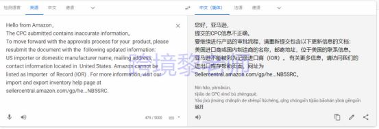 缺少美国代理人导致亚马逊美国站提交CPC认证不通过？
