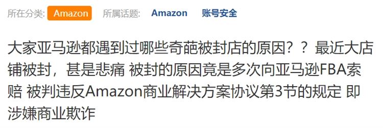 亚马逊开Case遭封号？事实并不会！权威解答来了