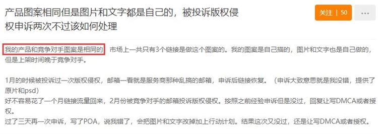 运营实操：亚马逊版权侵权的申诉攻略