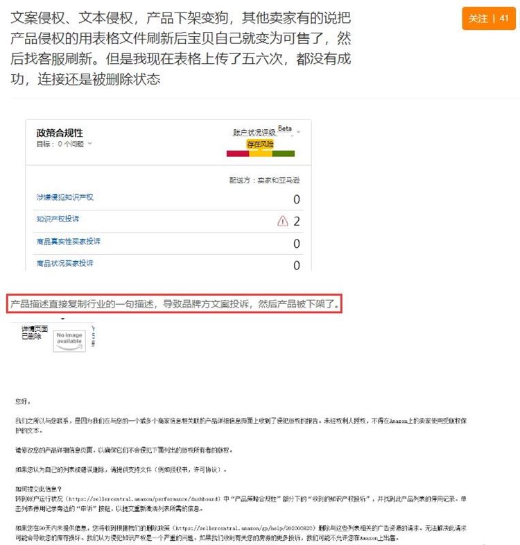 运营实操：亚马逊版权侵权的申诉攻略