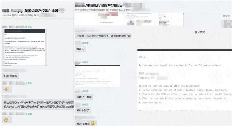 运营实操：亚马逊版权侵权的申诉攻略