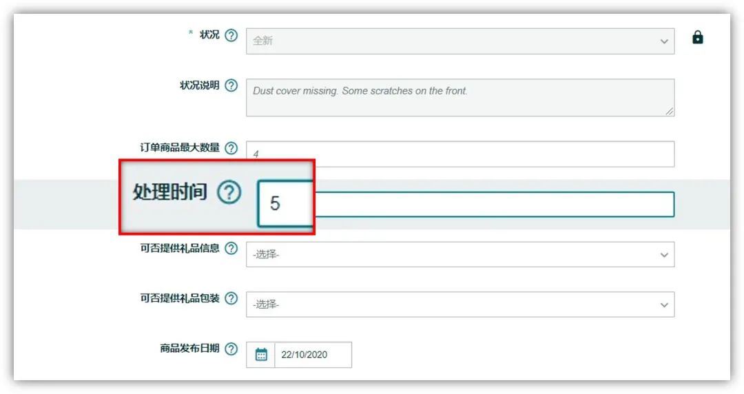 @亚马逊自配卖家，自配送政策近期的几项变更