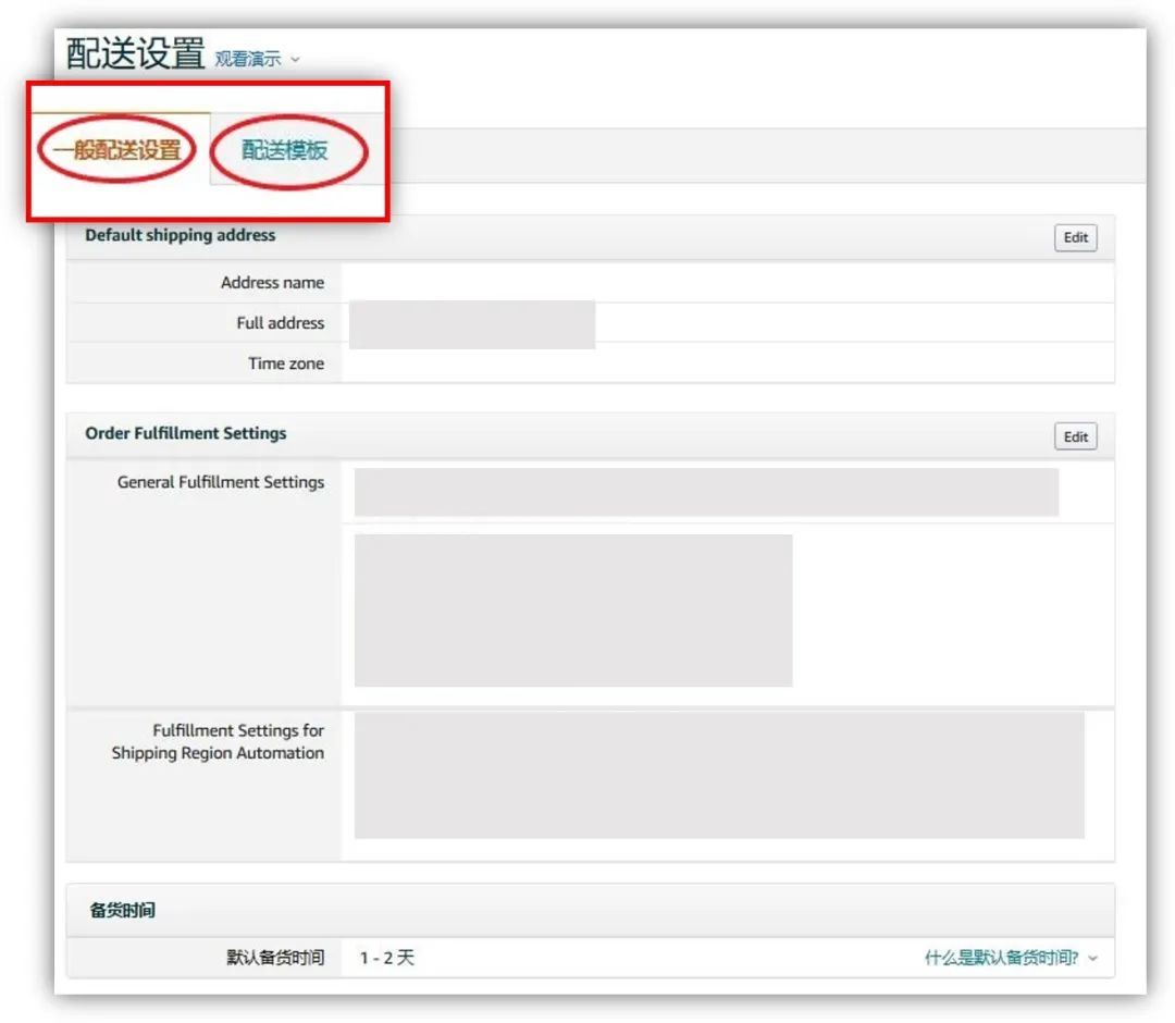@亚马逊自配卖家，自配送政策近期的几项变更