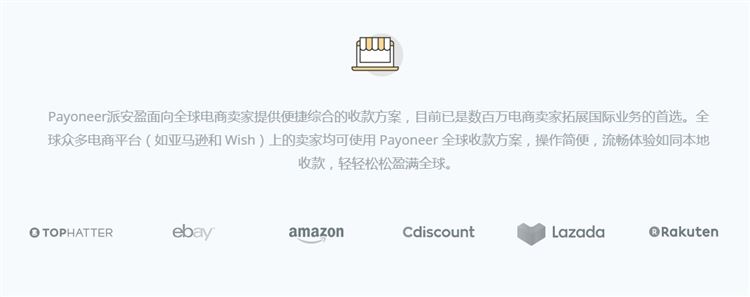 跨境平台收款方式的介绍