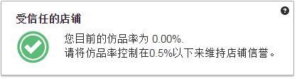 Wish新推仿品审核机制，商户可自查是否受信任